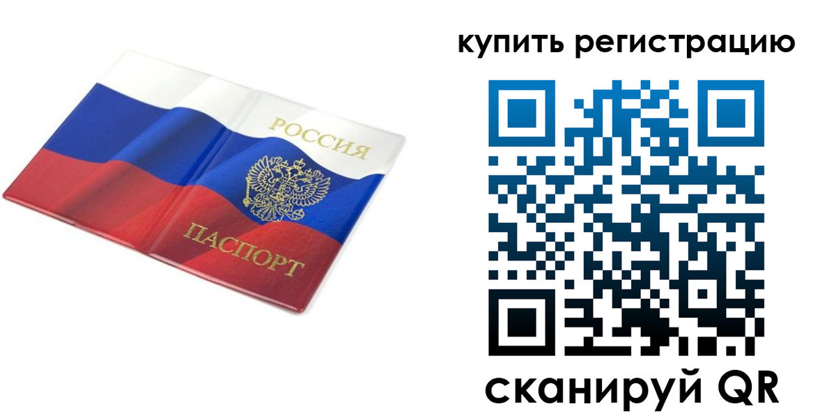 прописка для кредита в Азове