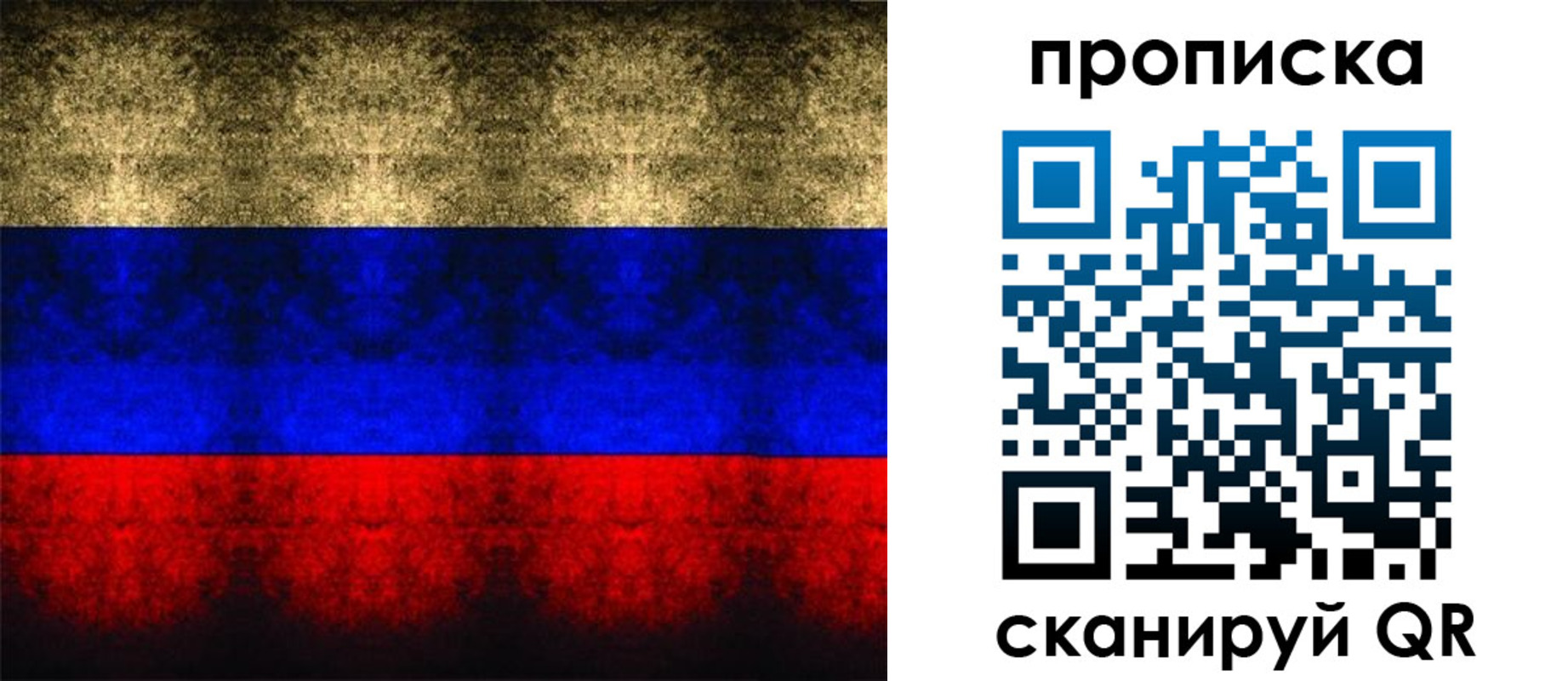 временная прописка в Азове