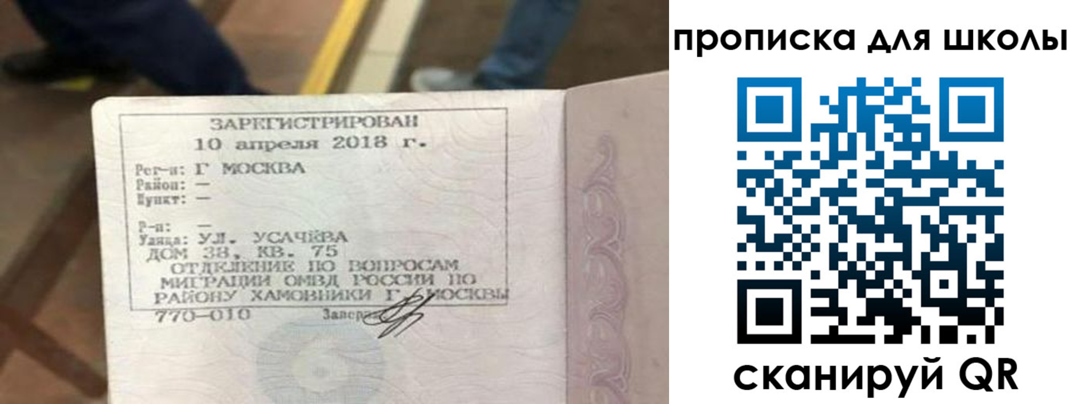 где прописаться в Азове