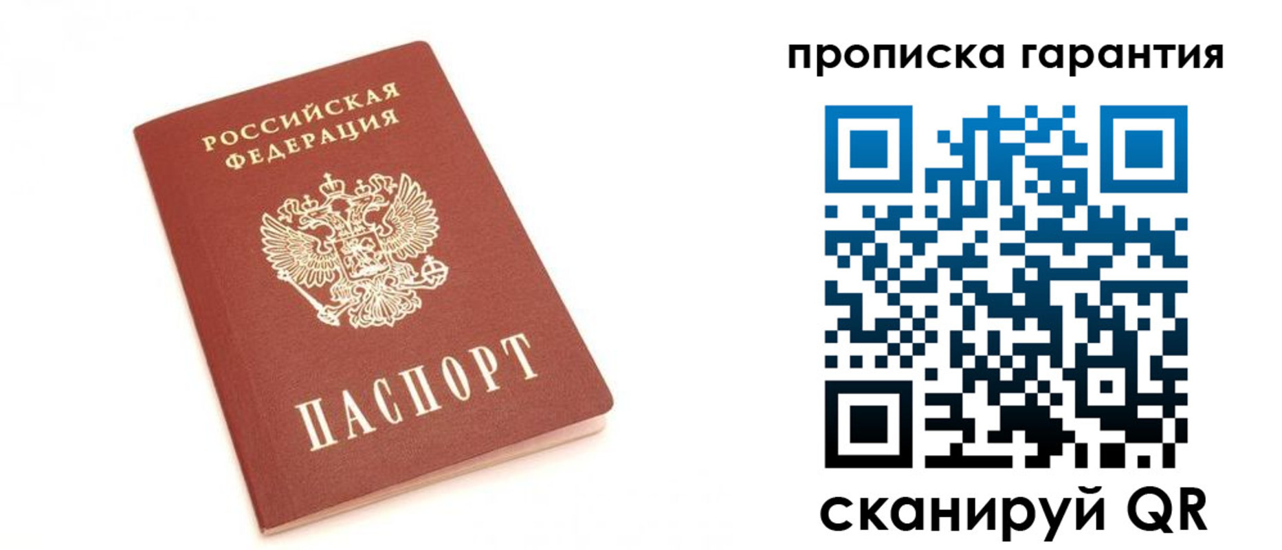 пропишу в квартире в Азове