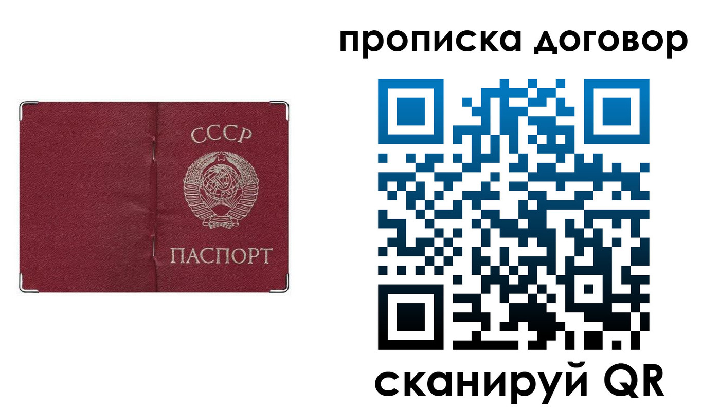 миграционный учет в Азове