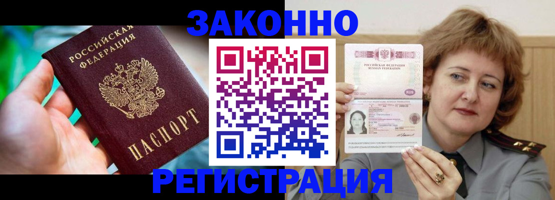 временная регистрация госуслуги в Азове