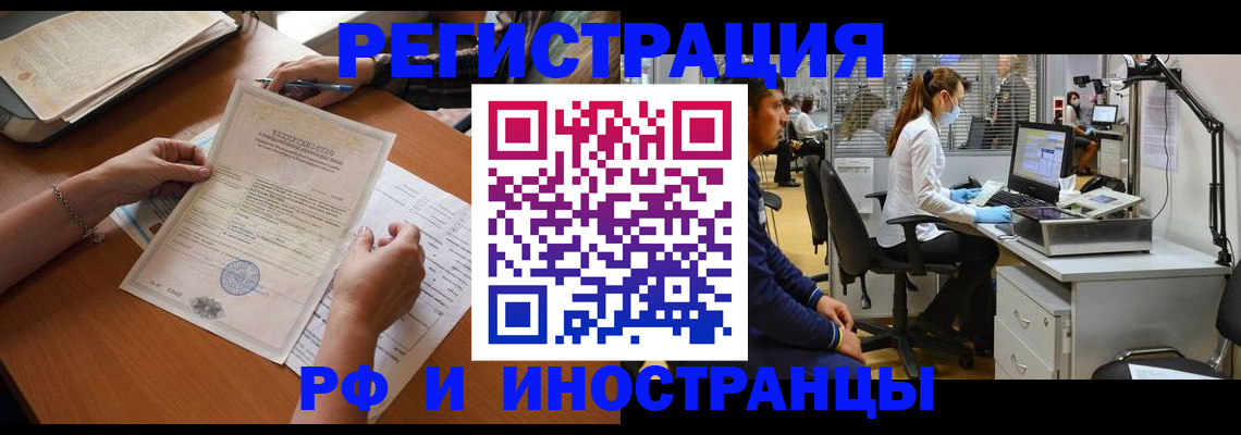 временная регистрация недорого в Азове