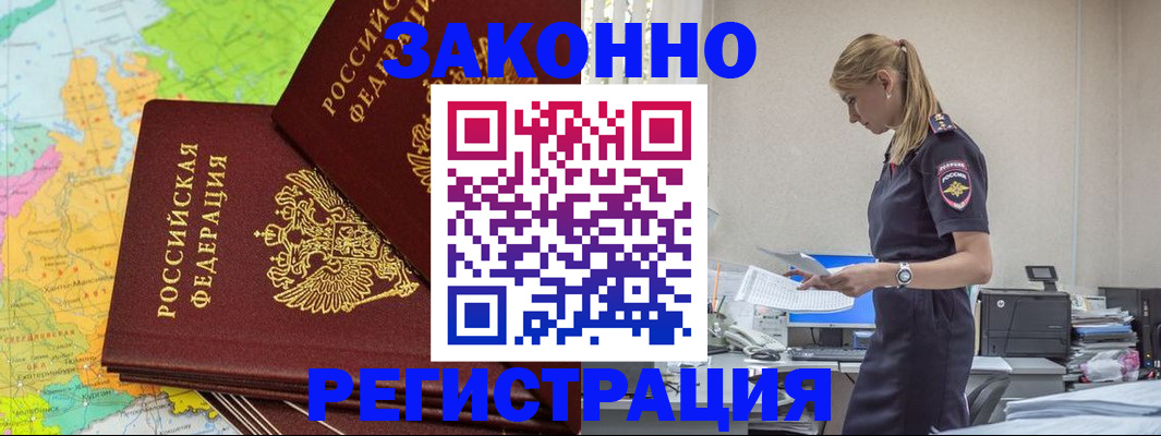 найти адрес прописки в Азове